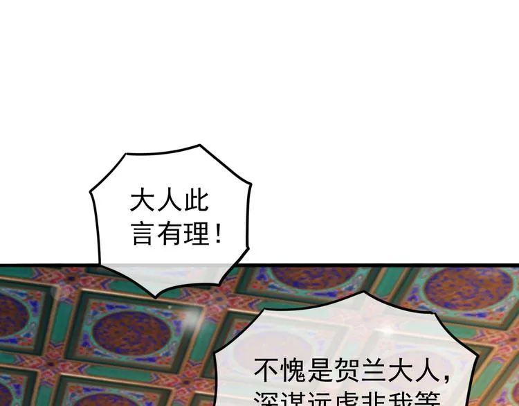 第18话 科举制度 第47页