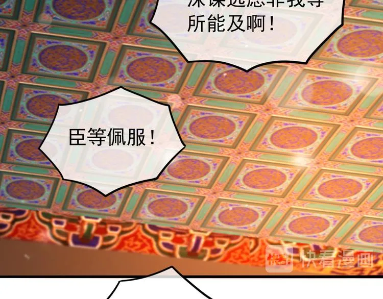 第18话 科举制度 第48页