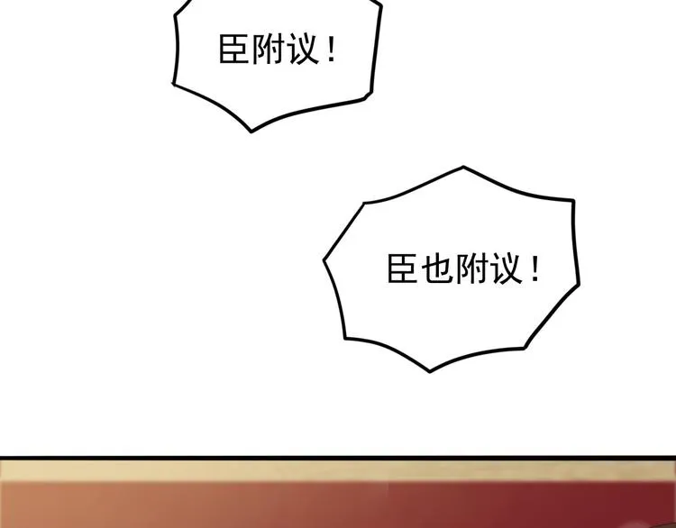 第18话 科举制度 第49页