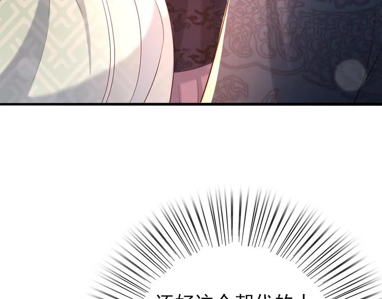 第18话 科举制度 第52页