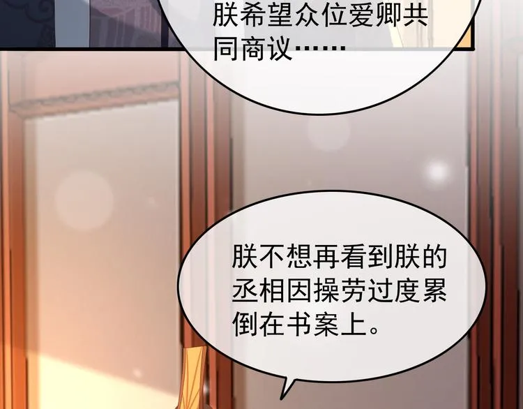 第18话 科举制度 第67页