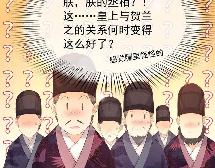 第18话 科举制度 第71页