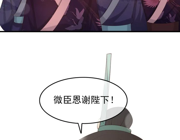 第18话 科举制度 第72页