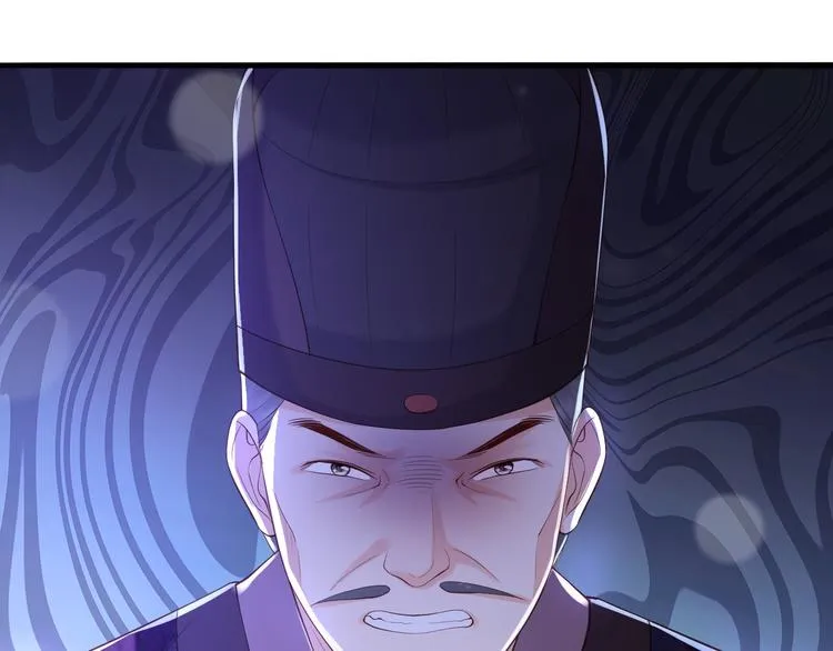 第18话 科举制度 第81页