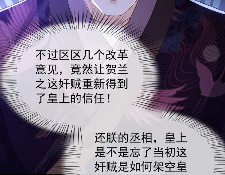 第18话 科举制度 第82页