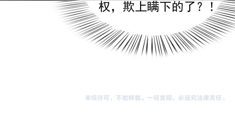 第18话 科举制度 第83页
