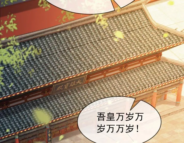 第19话 丞相要娶亲？ 第6页