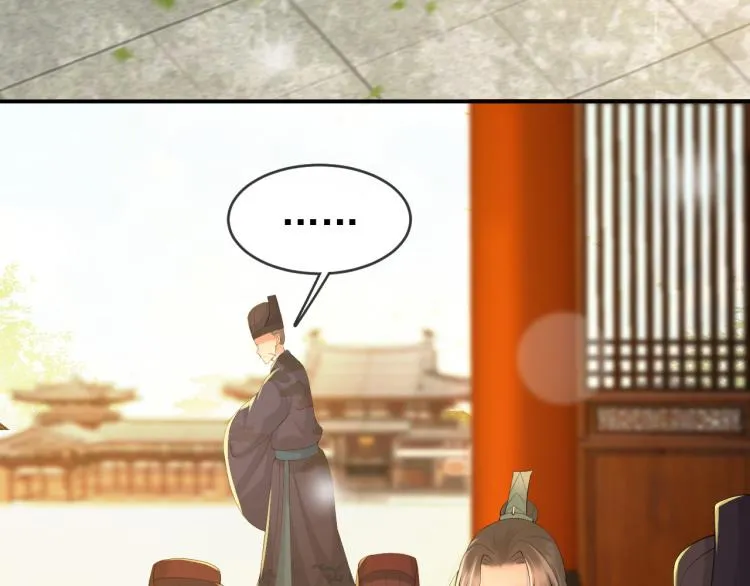 第19话 丞相要娶亲？ 第8页