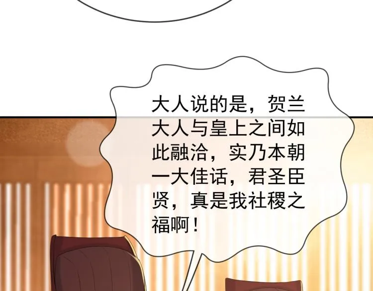 第19话 丞相要娶亲？ 第15页