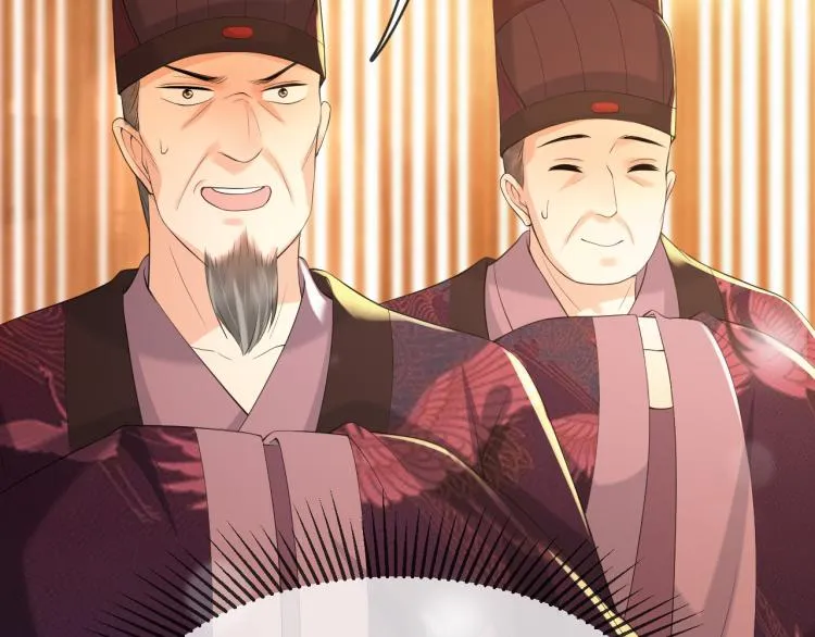 第19话 丞相要娶亲？ 第16页
