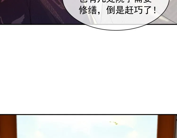 第19话 丞相要娶亲？ 第28页