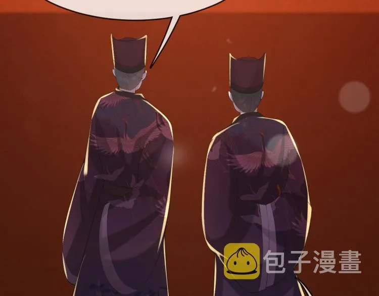 第19话 丞相要娶亲？ 第31页