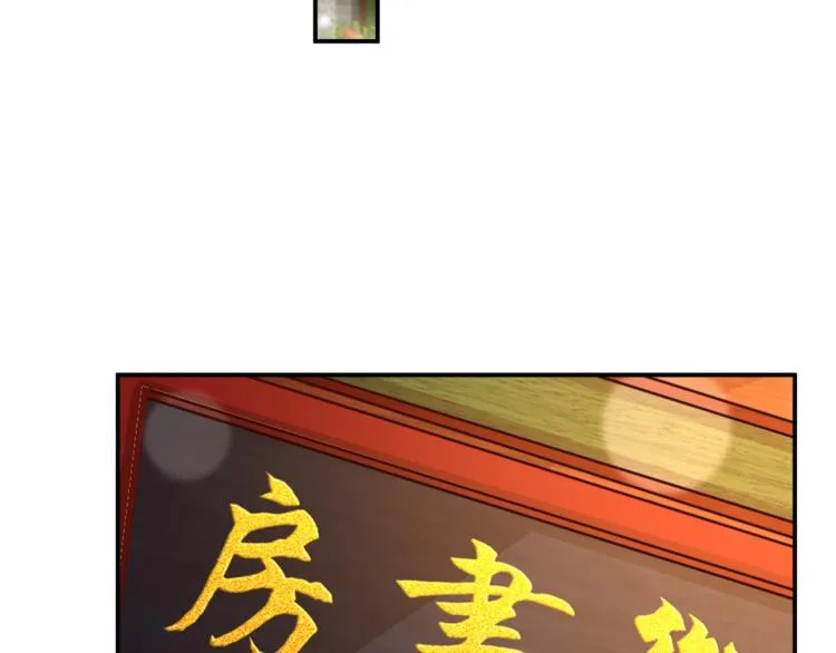 第19话 丞相要娶亲？ 第35页