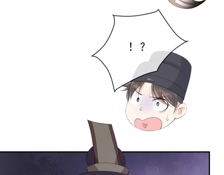 第19话 丞相要娶亲？ 第43页