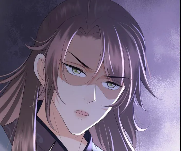 第19话 丞相要娶亲？ 第44页