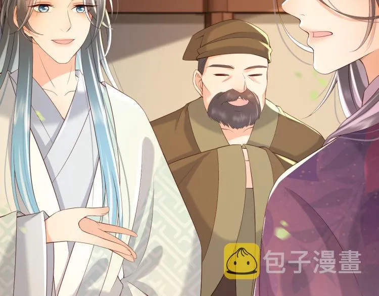 第19话 丞相要娶亲？ 第53页