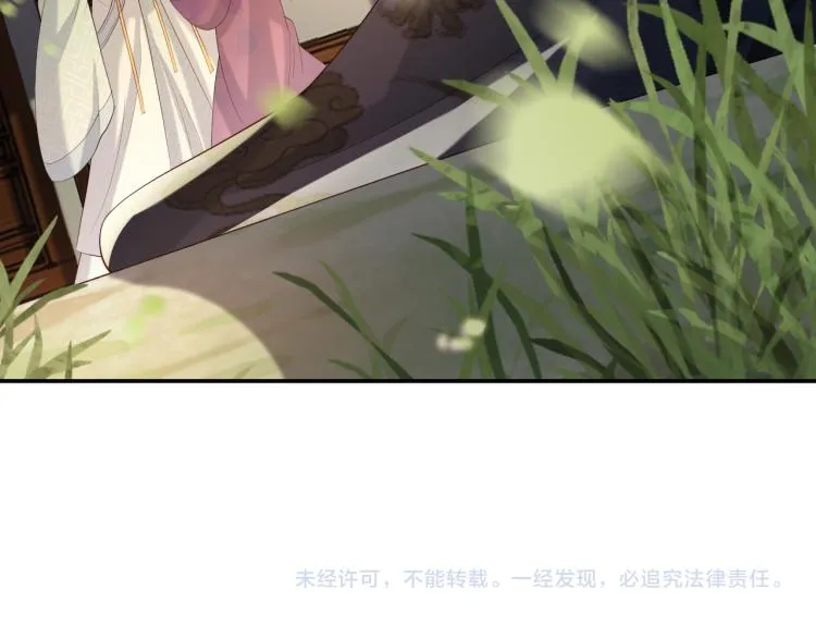 第19话 丞相要娶亲？ 第73页