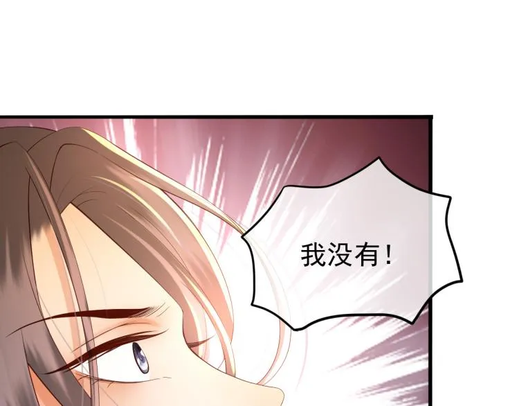 第20话 臣心里只有陛下 第34页