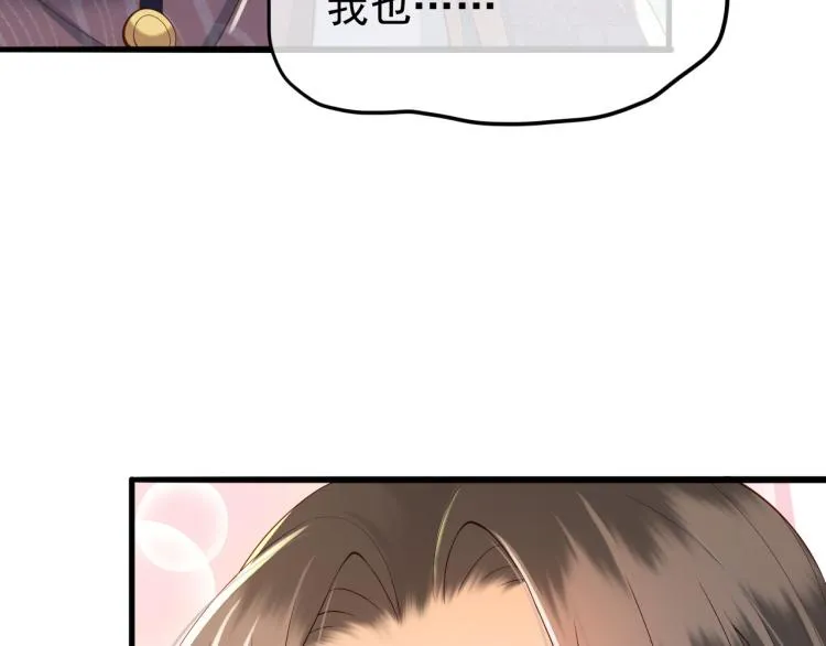 第20话 臣心里只有陛下 第48页