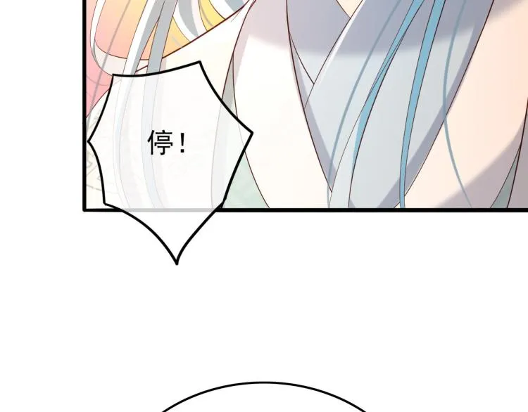 第20话 臣心里只有陛下 第50页