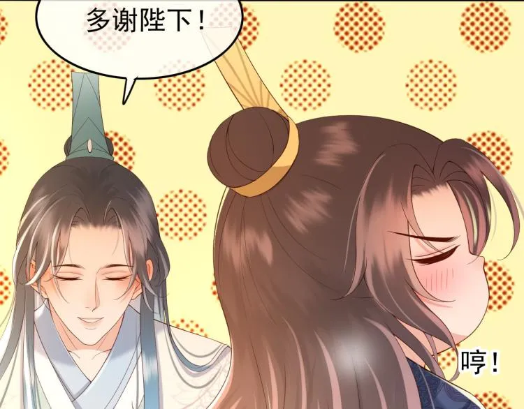 第20话 臣心里只有陛下 第63页