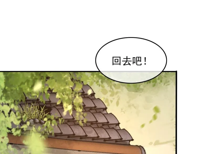 第20话 臣心里只有陛下 第69页
