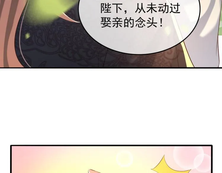 第20话 臣心里只有陛下 第84页