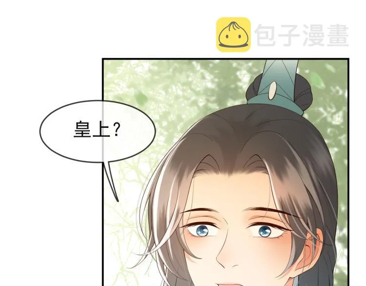 第21话 小皇帝这是在炫耀？ 第5页