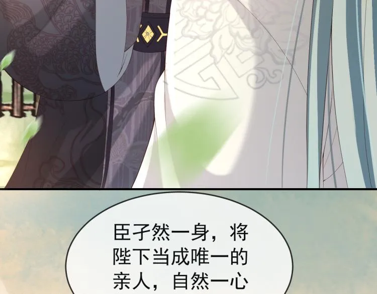 第21话 小皇帝这是在炫耀？ 第10页
