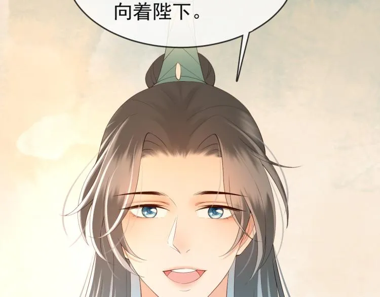 第21话 小皇帝这是在炫耀？ 第11页