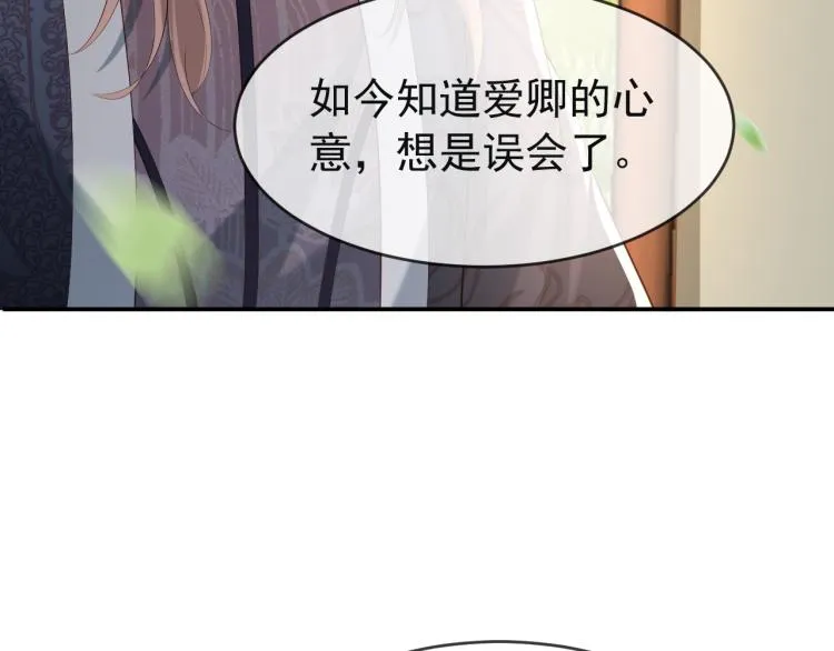 第21话 小皇帝这是在炫耀？ 第21页