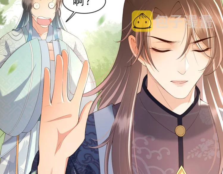 第21话 小皇帝这是在炫耀？ 第26页