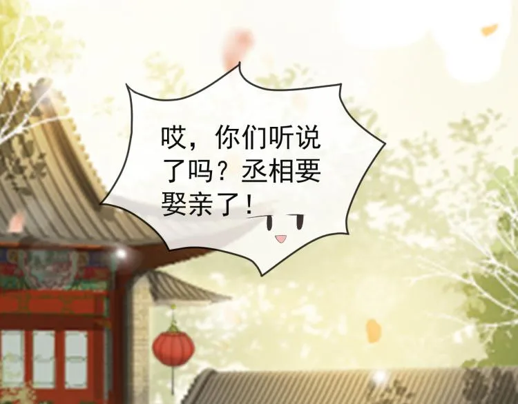 第21话 小皇帝这是在炫耀？ 第31页