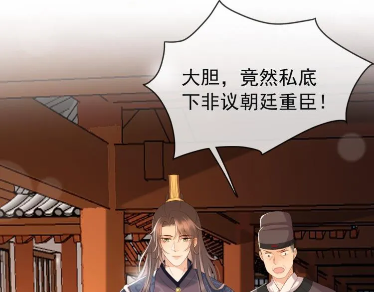第21话 小皇帝这是在炫耀？ 第35页