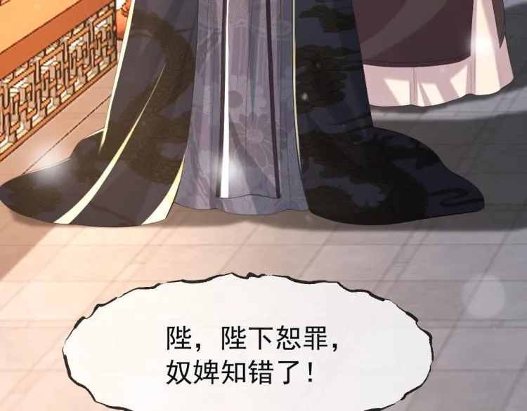 第21话 小皇帝这是在炫耀？ 第37页