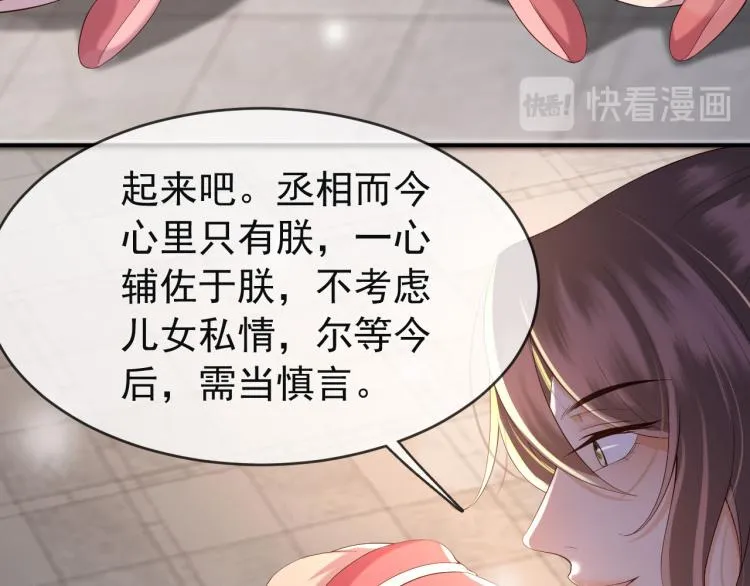 第21话 小皇帝这是在炫耀？ 第39页