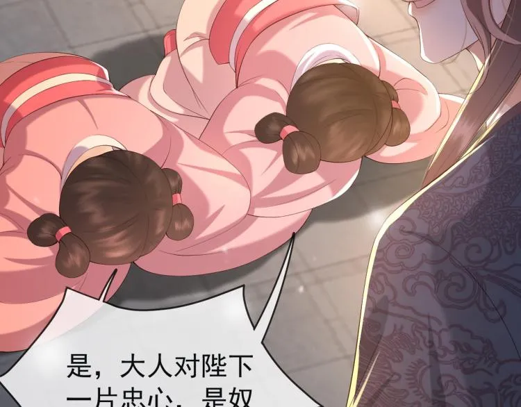 第21话 小皇帝这是在炫耀？ 第40页
