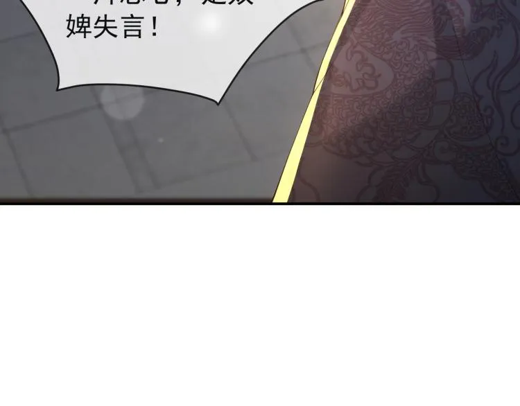 第21话 小皇帝这是在炫耀？ 第41页