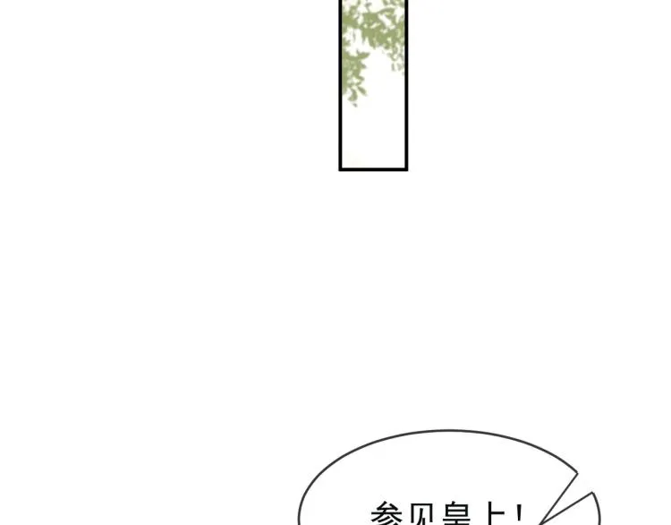 第21话 小皇帝这是在炫耀？ 第48页