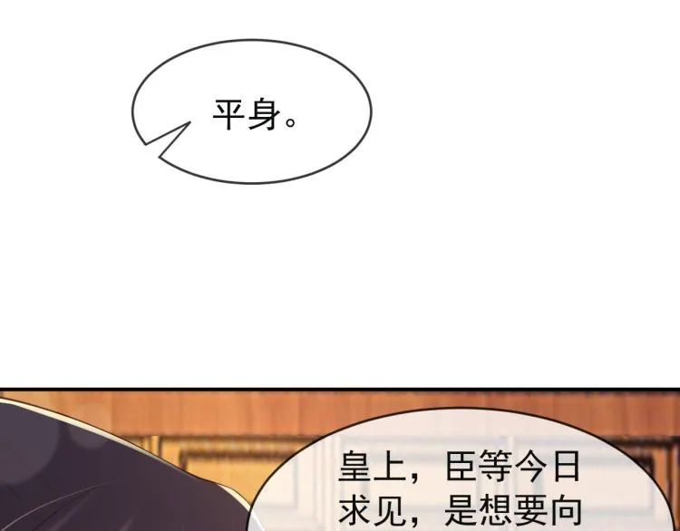 第21话 小皇帝这是在炫耀？ 第50页
