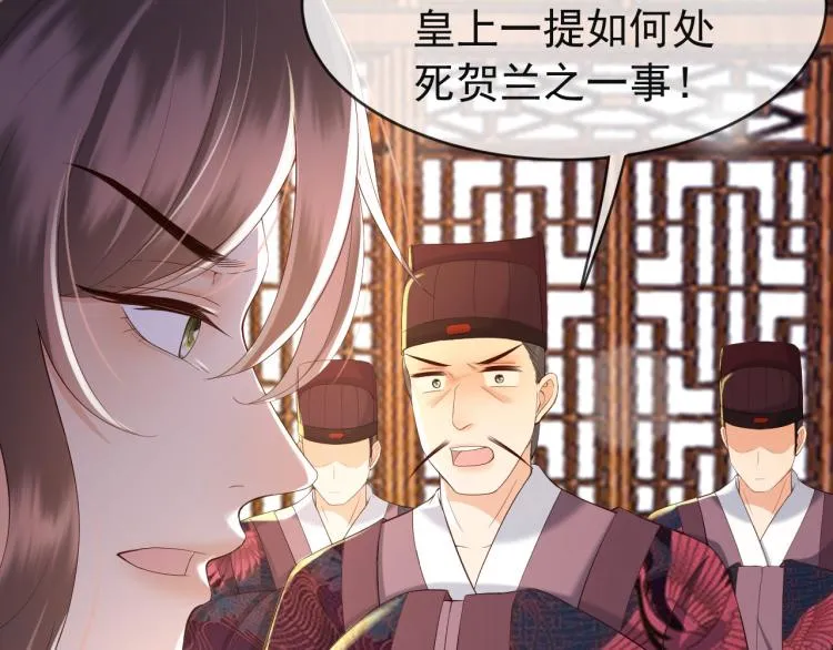 第21话 小皇帝这是在炫耀？ 第51页