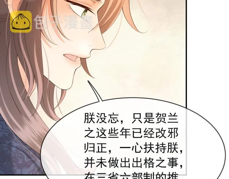 第21话 小皇帝这是在炫耀？ 第57页