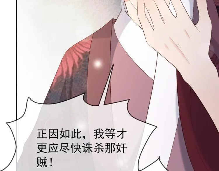 第21话 小皇帝这是在炫耀？ 第60页