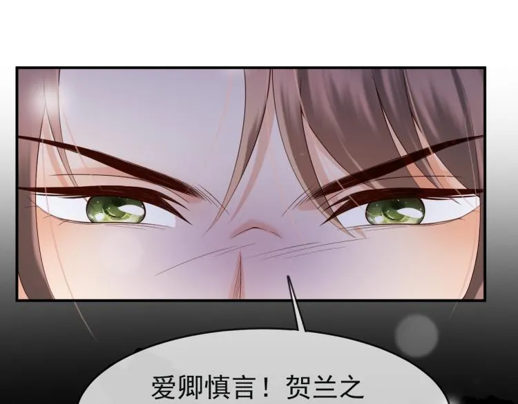 第21话 小皇帝这是在炫耀？ 第62页