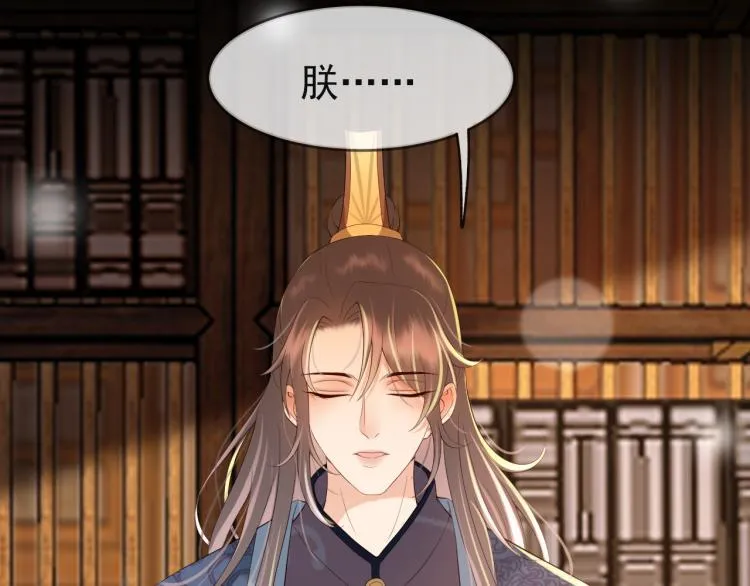 第21话 小皇帝这是在炫耀？ 第66页