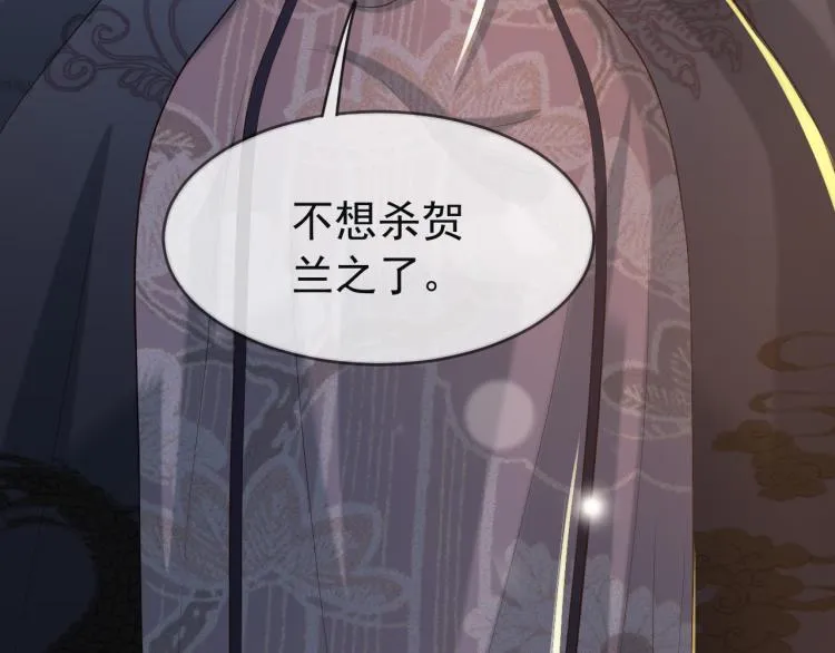 第21话 小皇帝这是在炫耀？ 第68页