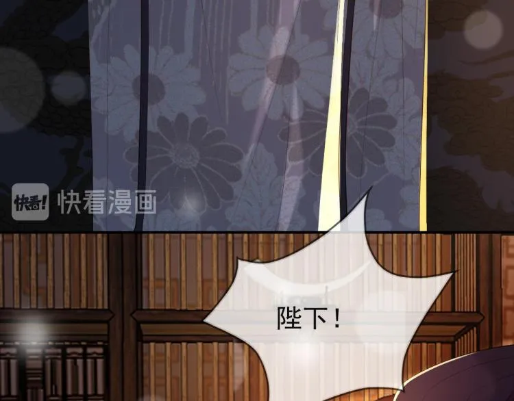 第21话 小皇帝这是在炫耀？ 第69页