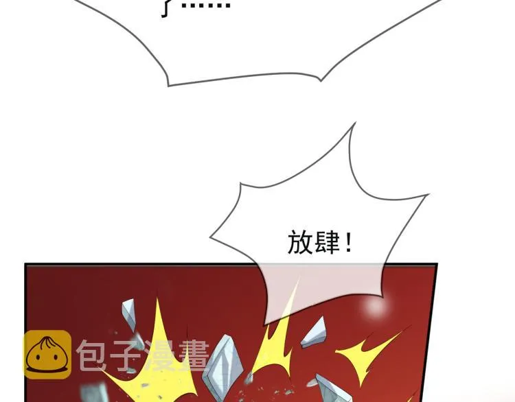 第21话 小皇帝这是在炫耀？ 第72页