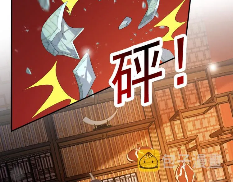 第21话 小皇帝这是在炫耀？ 第73页