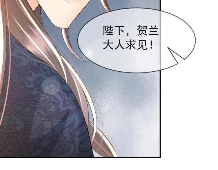 第21话 小皇帝这是在炫耀？ 第77页